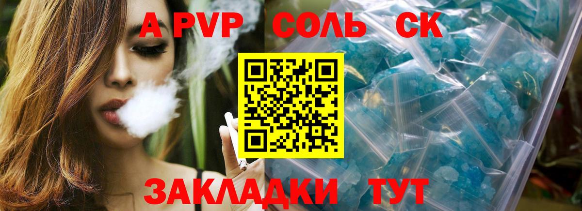 А ПВП крисы CK Анжеро-Судженск