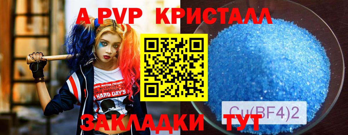 Анжеро-Судженск  Alfa_PVP Соль  A-PVP  Alpha PVP СК  купить наркотик  Вход с VPN  А ПВП мука 