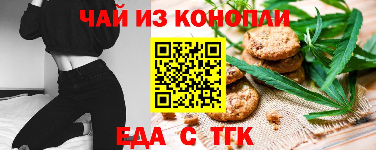 Cannafood марихуана  Вход с VPN  Анжеро-Судженск 