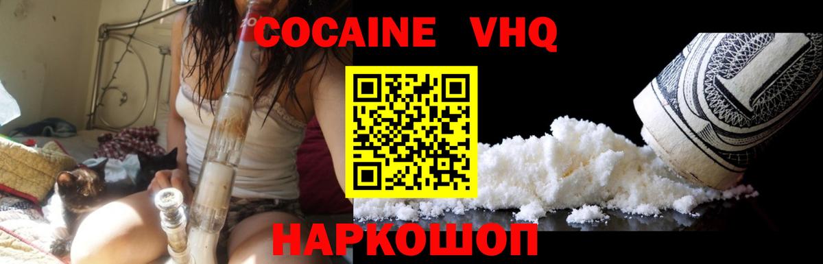 Анжеро-Судженск  COCAIN Columbia  наркотики  Вход с VPN 