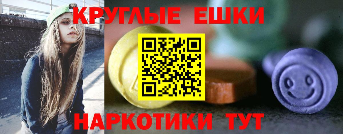 Ecstasy MDMA  Вход с VPN  Ecstasy  Ecstasy Philipp Plein  Анжеро-Судженск 