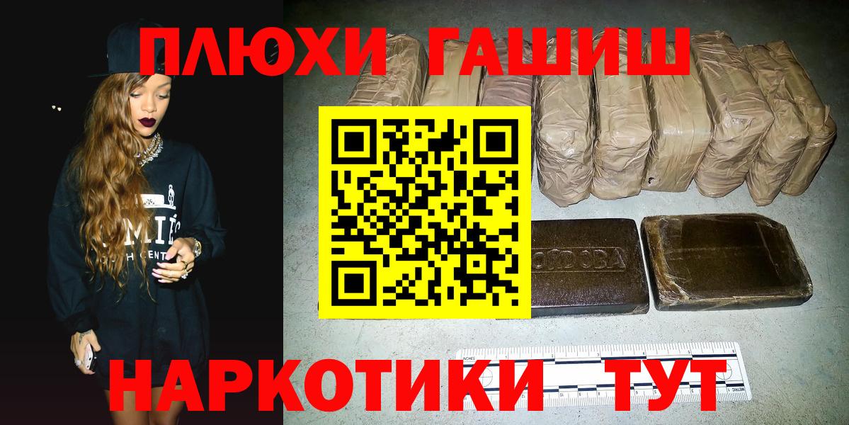 ГАШ гашик  Вход с VPN  Анжеро-Судженск  ГАШ 40% ТГК 