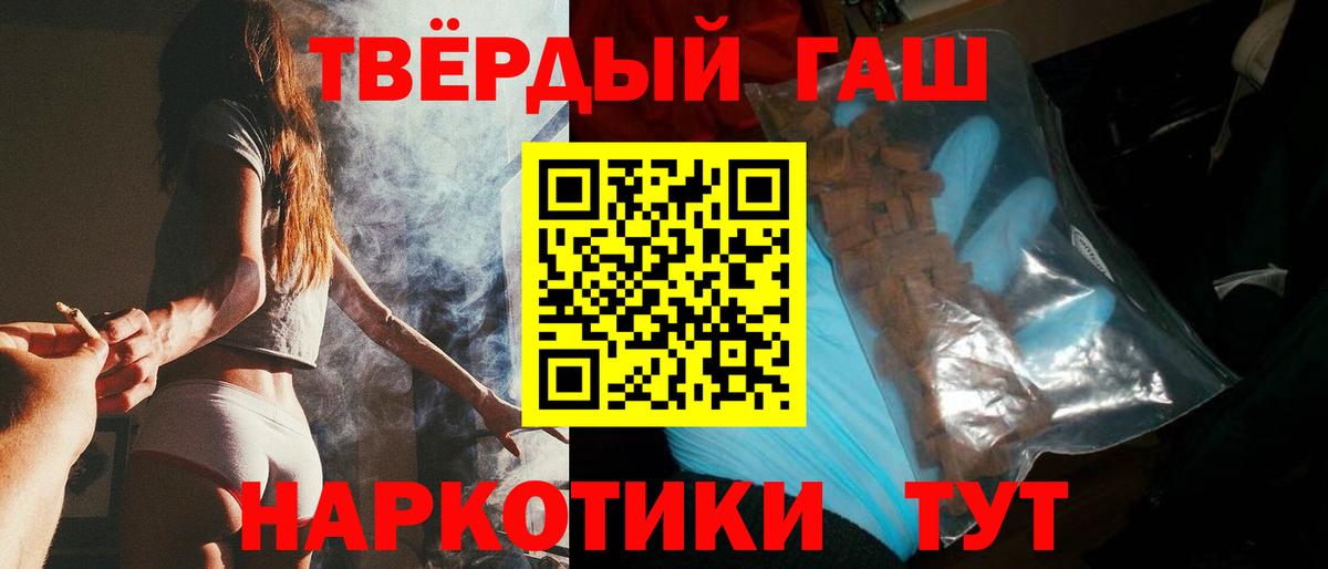 ГАШИШ ice o lator Анжеро-Судженск