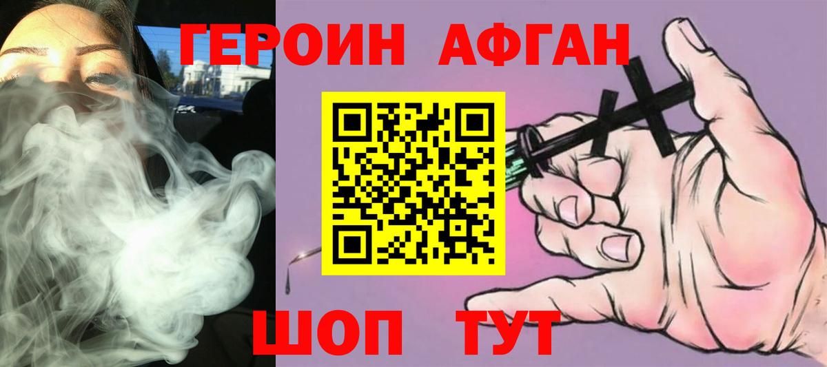 ГЕРОИН  Вход с VPN  Анжеро-Судженск  Героин герыч 