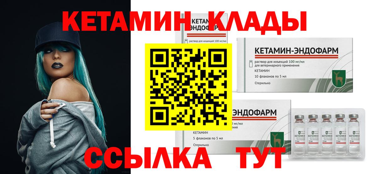Кетамин ketamine  Вход с VPN  Анжеро-Судженск 