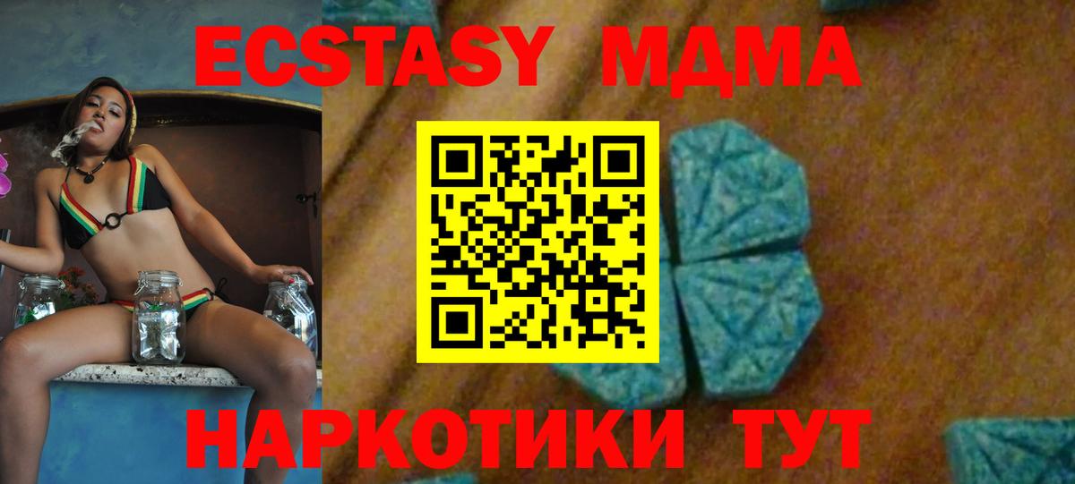 МДМА Molly  MDMA  Анжеро-Судженск  Вход с VPN  MDMA молли 