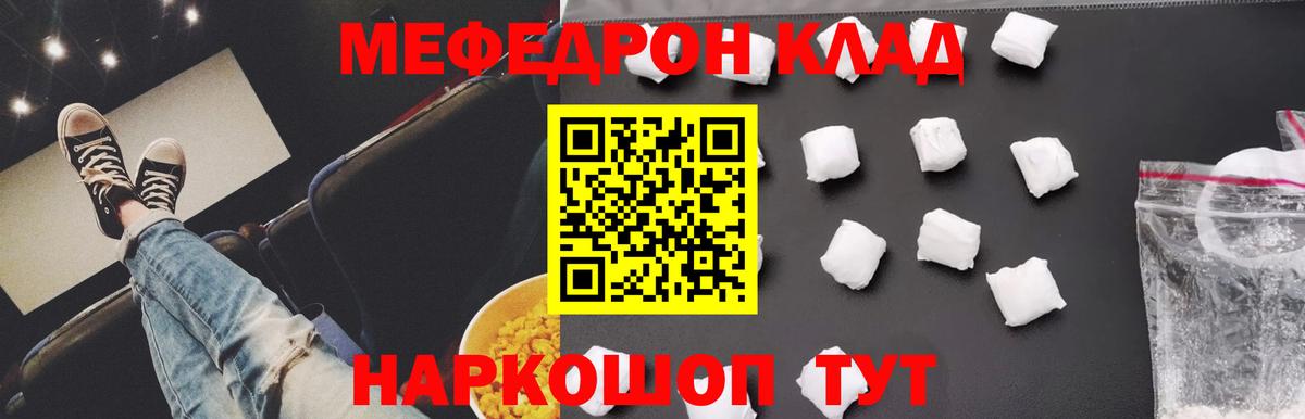 МЕФ мука Анжеро-Судженск