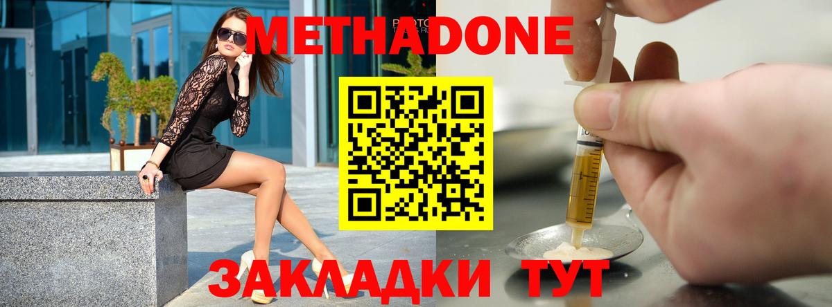 МЕТАДОН белоснежный  Метадон белоснежный  Анжеро-Судженск  Вход с VPN 