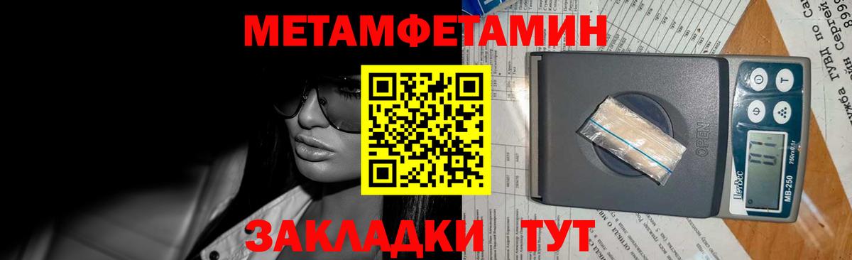 Метамфетамин кристалл  Вход с VPN  Анжеро-Судженск 