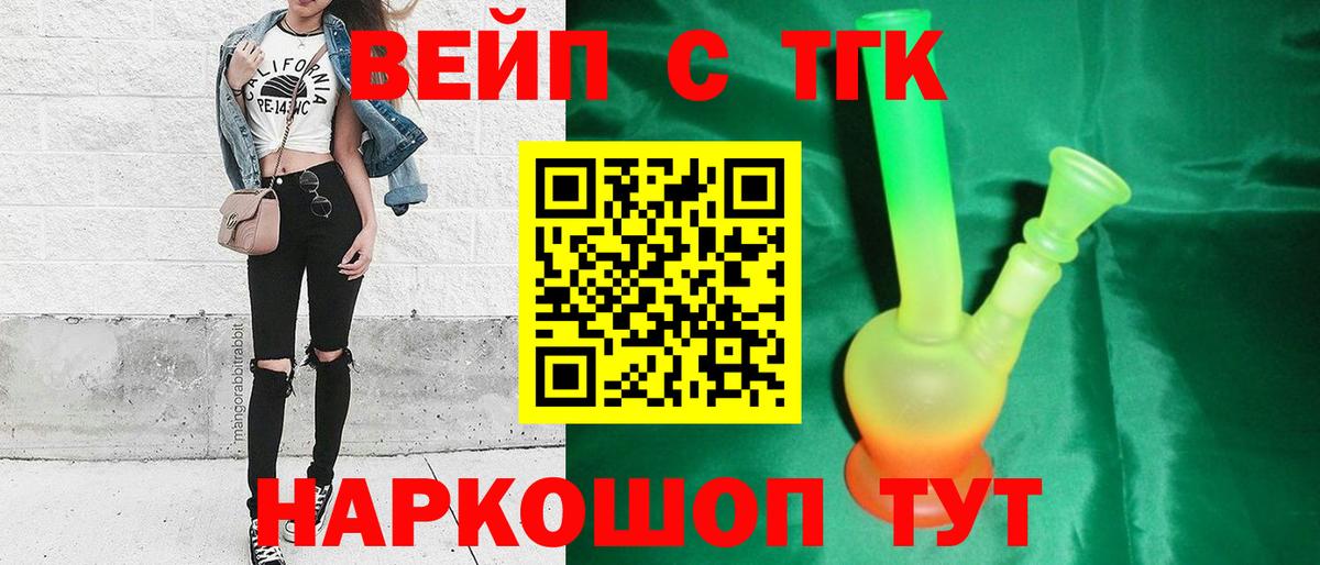 ТГК THC oil Анжеро-Судженск