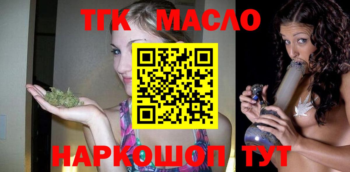 Дистиллят ТГК THC oil  Вход с VPN  ТГК THC oil  Анжеро-Судженск 
